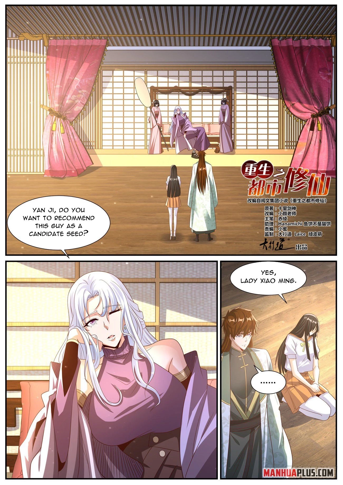 Rebirth of the Urban Immortal Cultivator Chapter 1016 page 2 - 