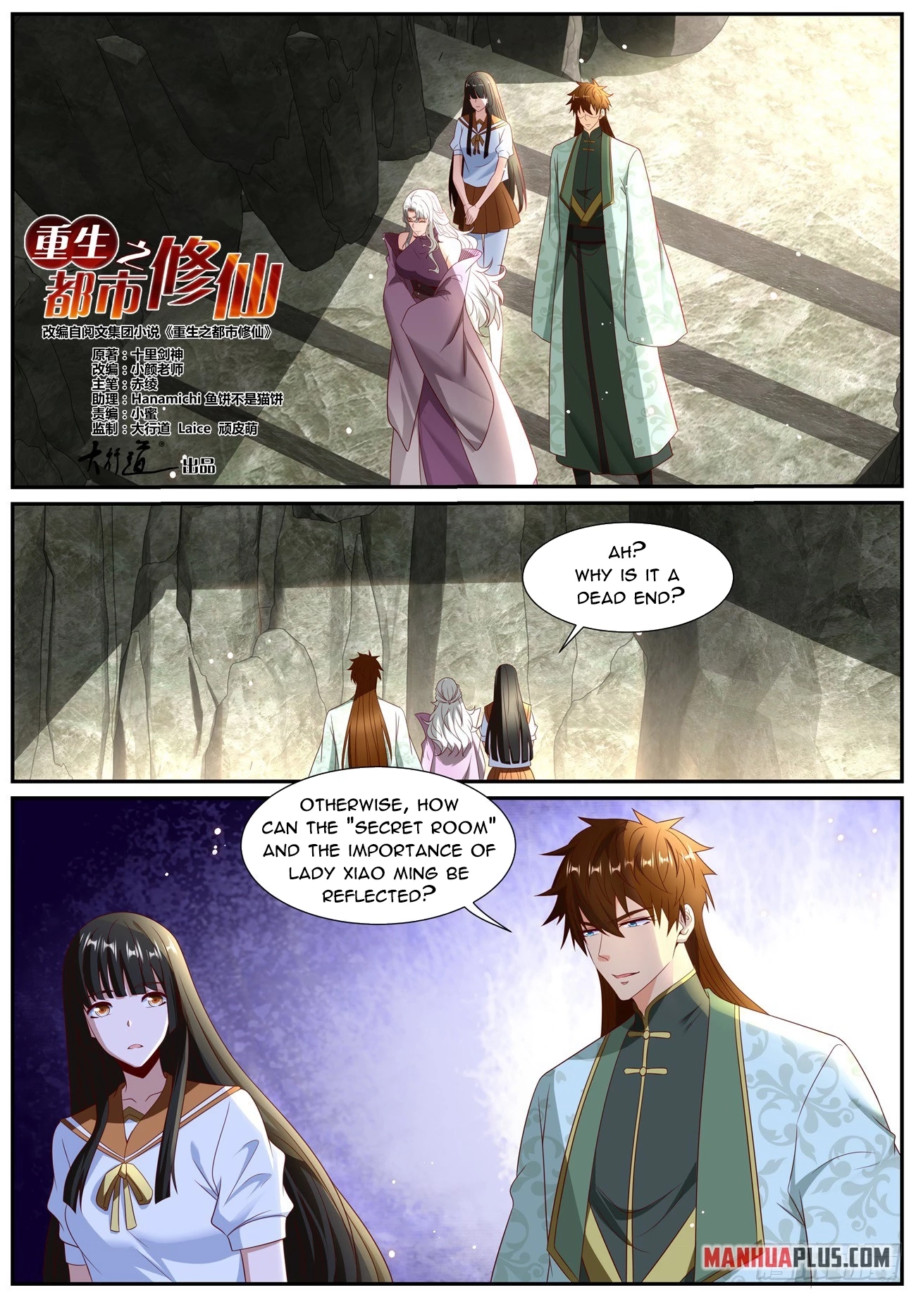 Rebirth of the Urban Immortal Cultivator Chapter 1017 page 2 - 