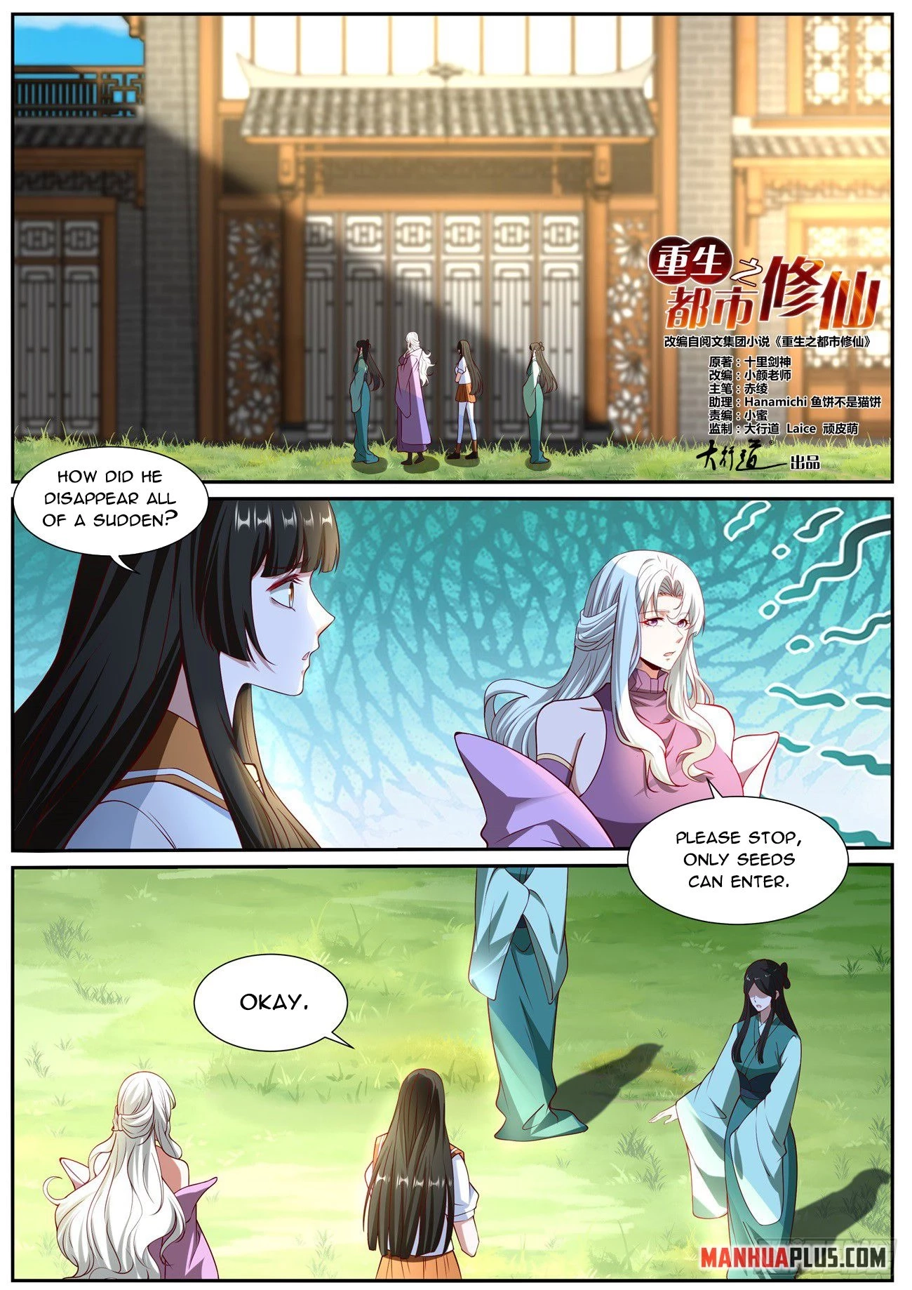 Rebirth of the Urban Immortal Cultivator Chapter 1019 page 2 - 