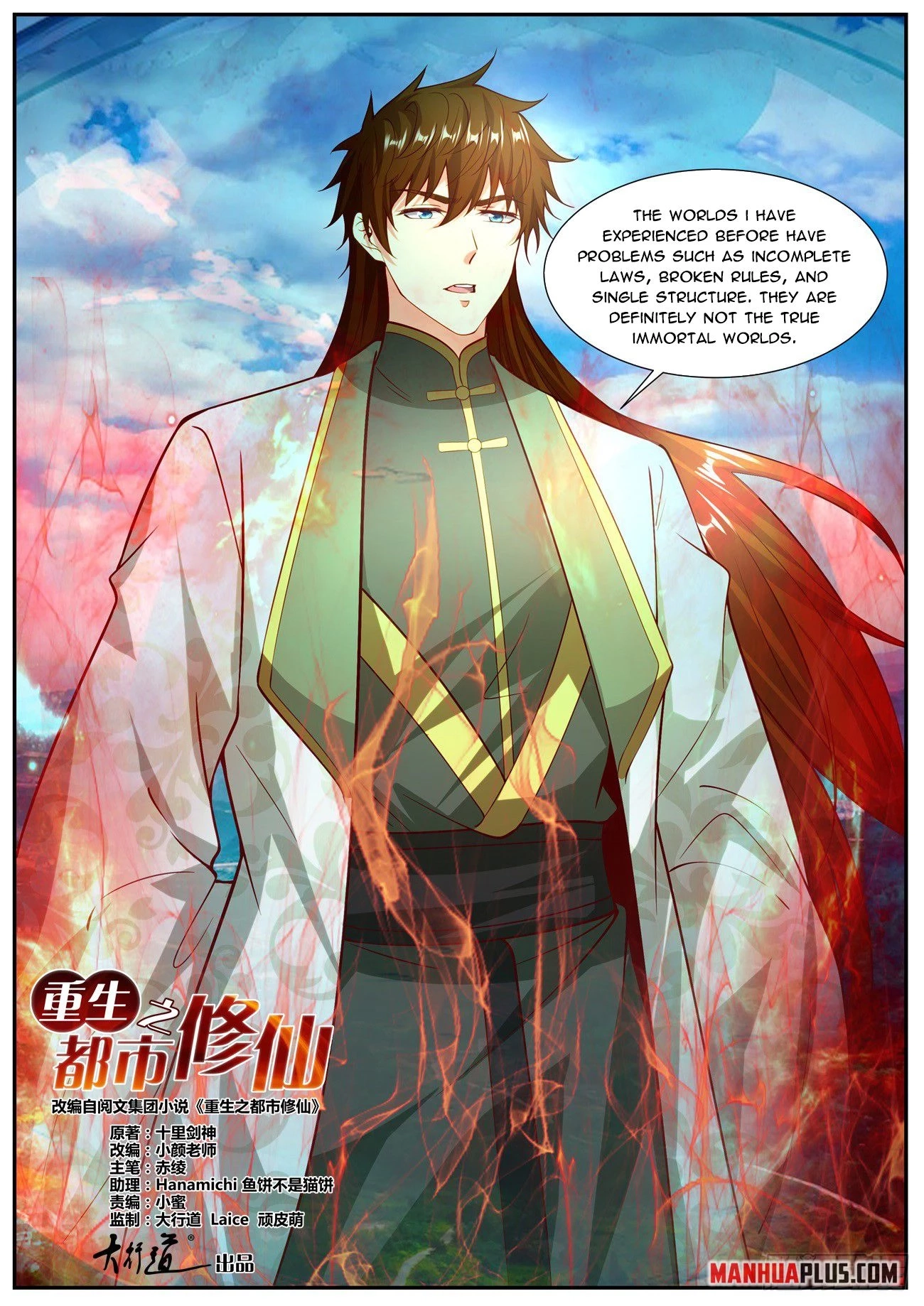 Rebirth of the Urban Immortal Cultivator Chapter 1021 page 7 - 