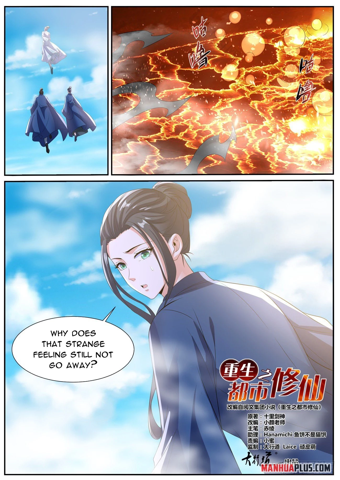 Rebirth of the Urban Immortal Cultivator Chapter 1022 page 6 - 