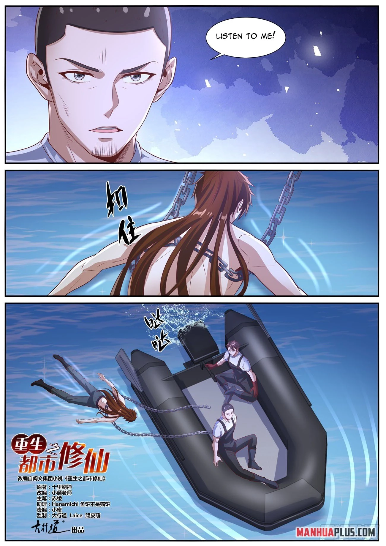 Rebirth of the Urban Immortal Cultivator Chapter 1023 page 5 - 