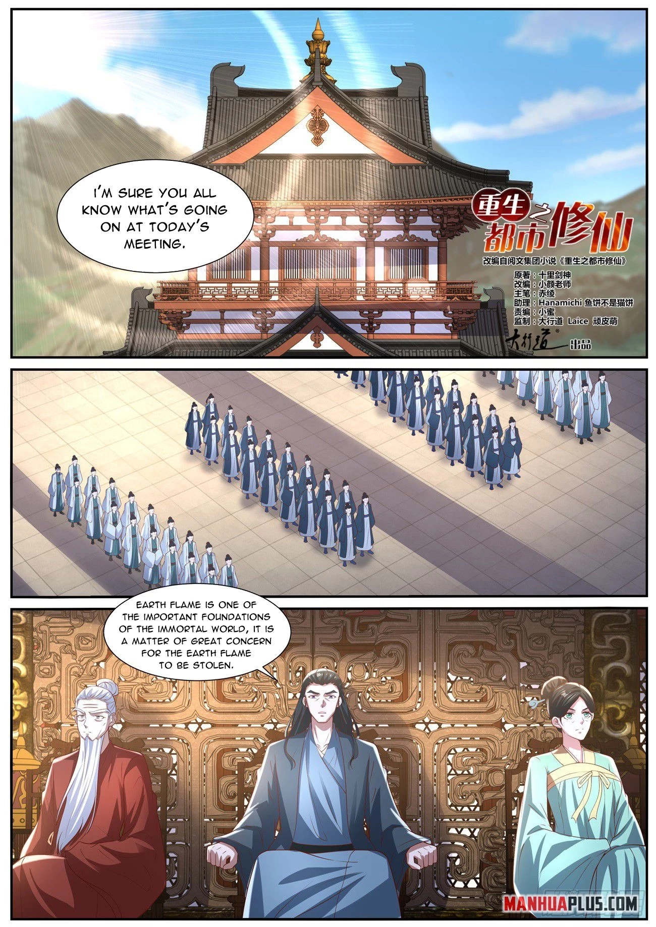 Rebirth of the Urban Immortal Cultivator Chapter 1025 page 2 - 