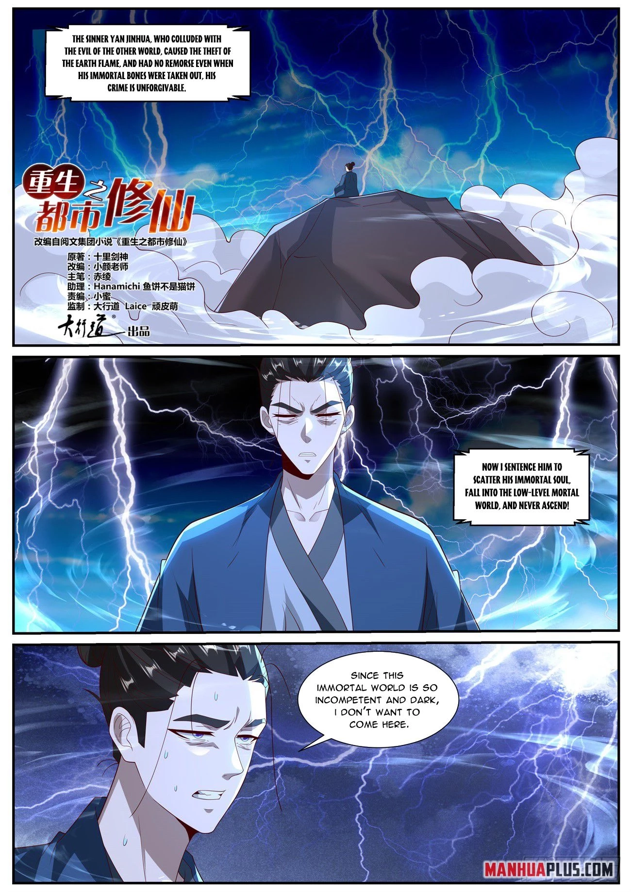 Rebirth of the Urban Immortal Cultivator Chapter 1026 page 2 - 