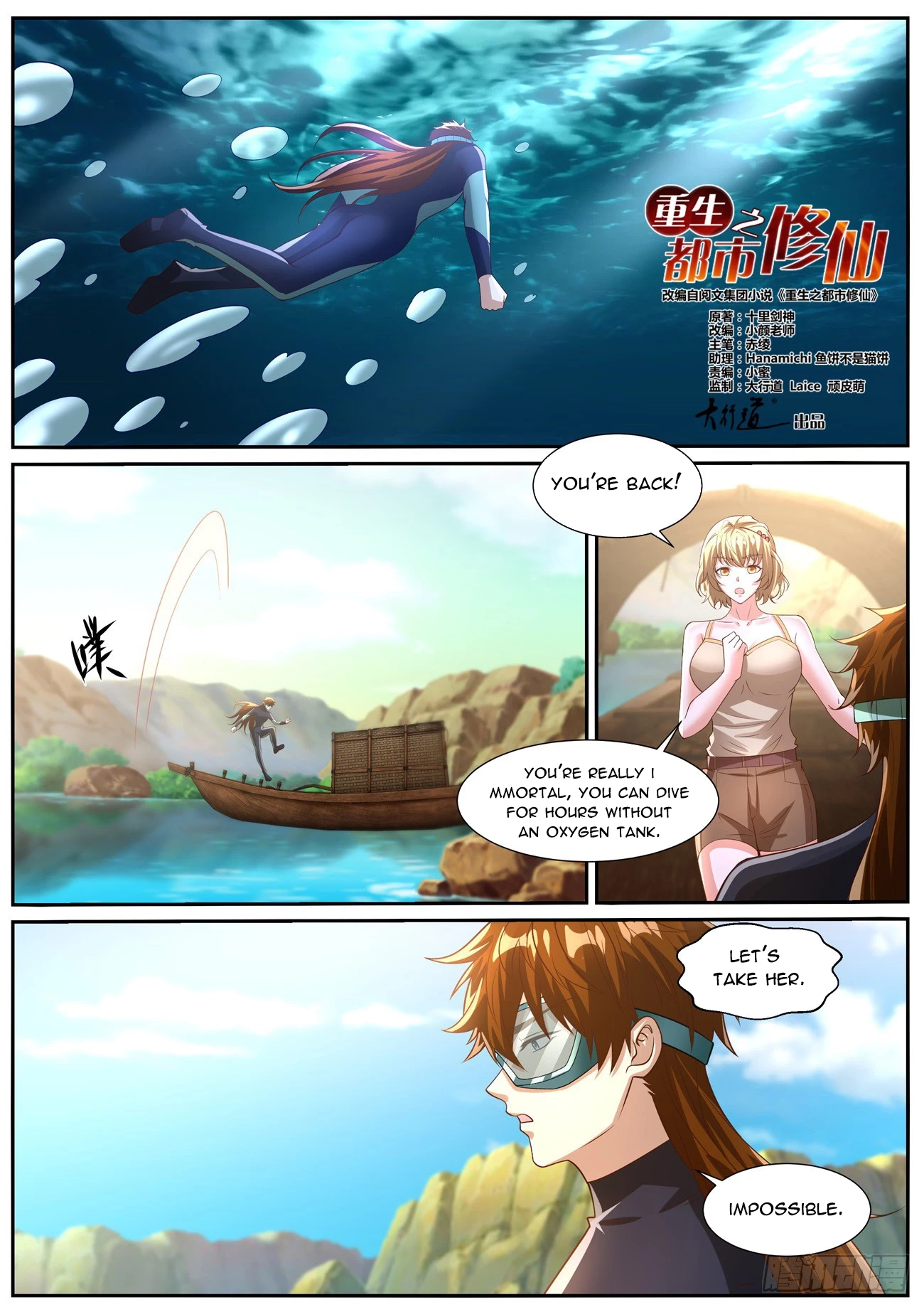 Rebirth of the Urban Immortal Cultivator Chapter 1028 page 5 - 