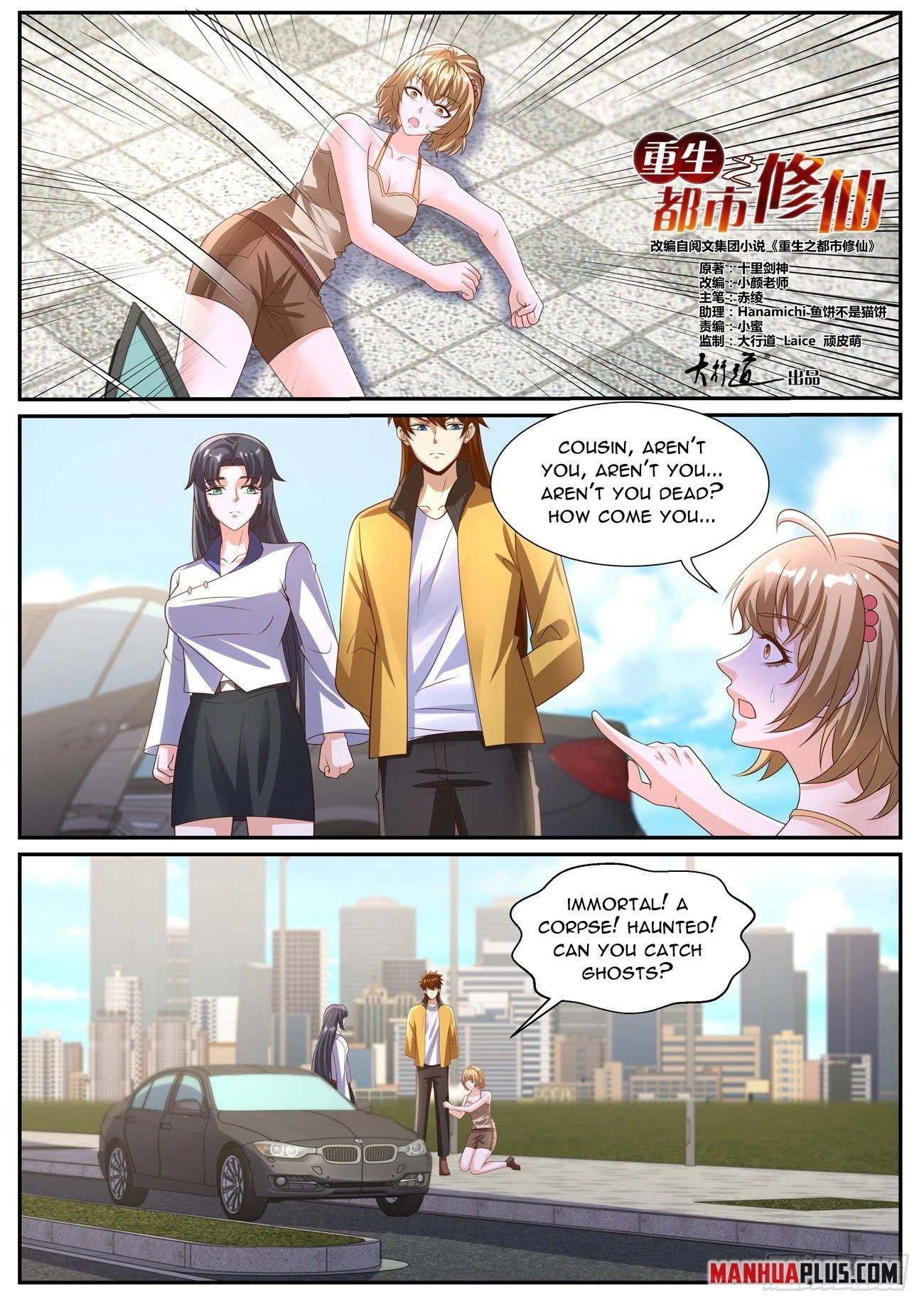 Rebirth of the Urban Immortal Cultivator Chapter 1029 page 2 - 