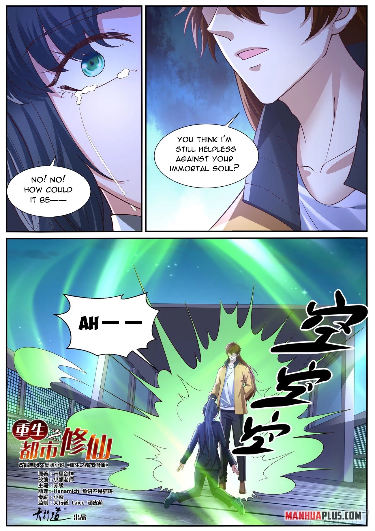 Rebirth of the Urban Immortal Cultivator Chapter 1032 page 5 - 