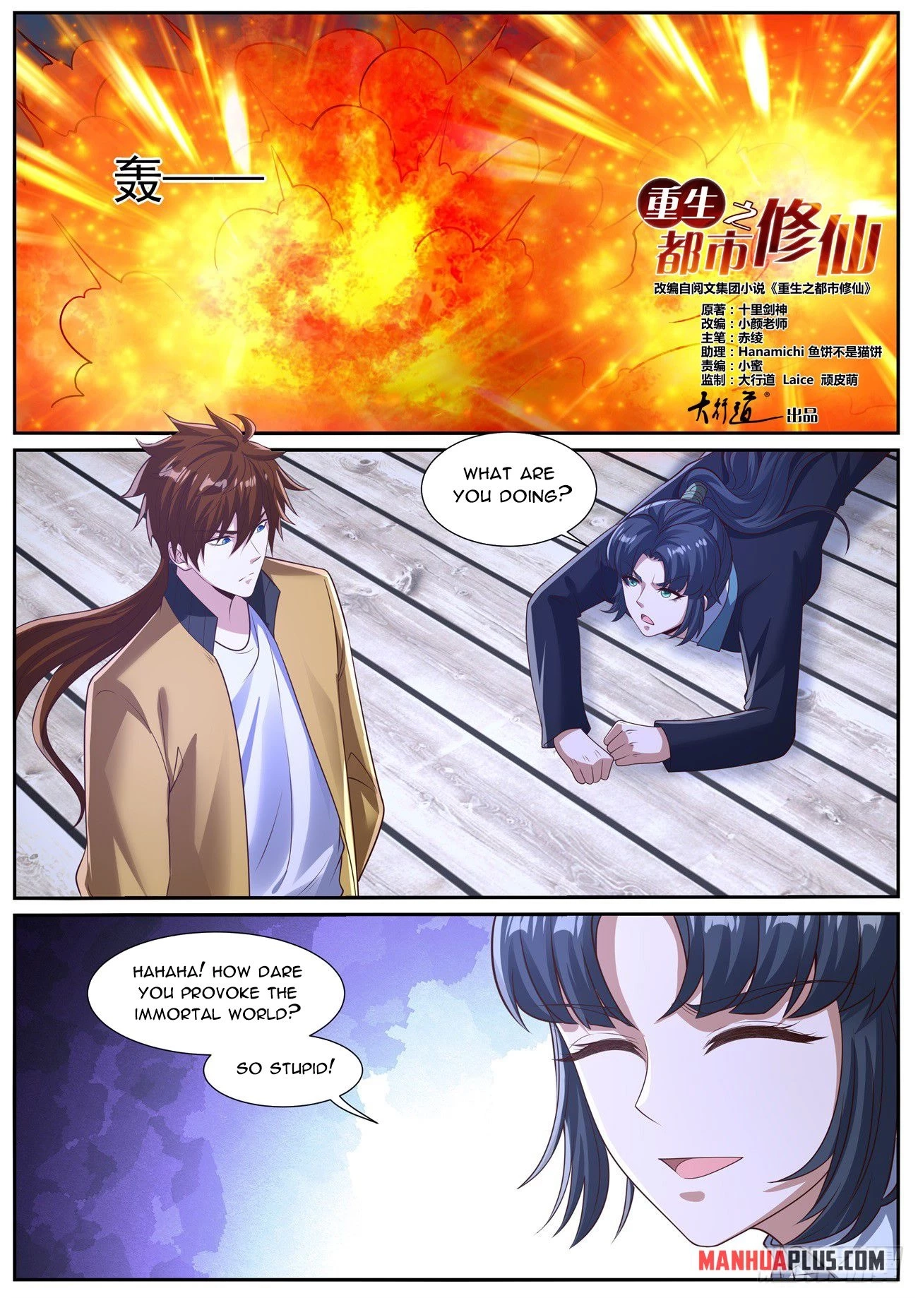 Rebirth of the Urban Immortal Cultivator Chapter 1033 page 2 - 