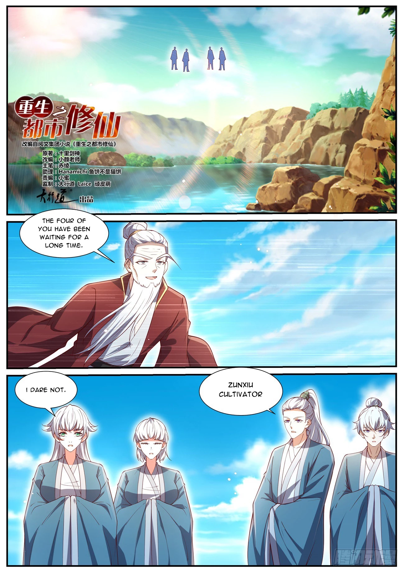Rebirth of the Urban Immortal Cultivator Chapter 1034 page 5 - 