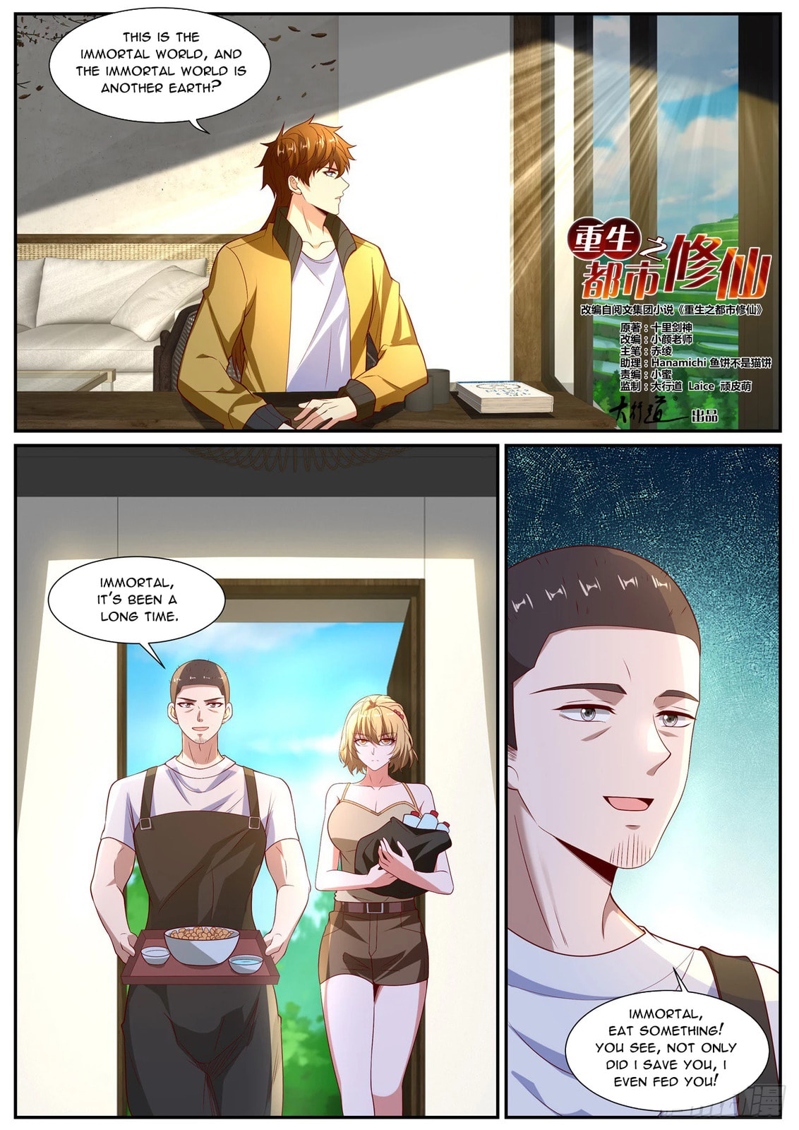 Rebirth of the Urban Immortal Cultivator Chapter 1024 page 3 - 