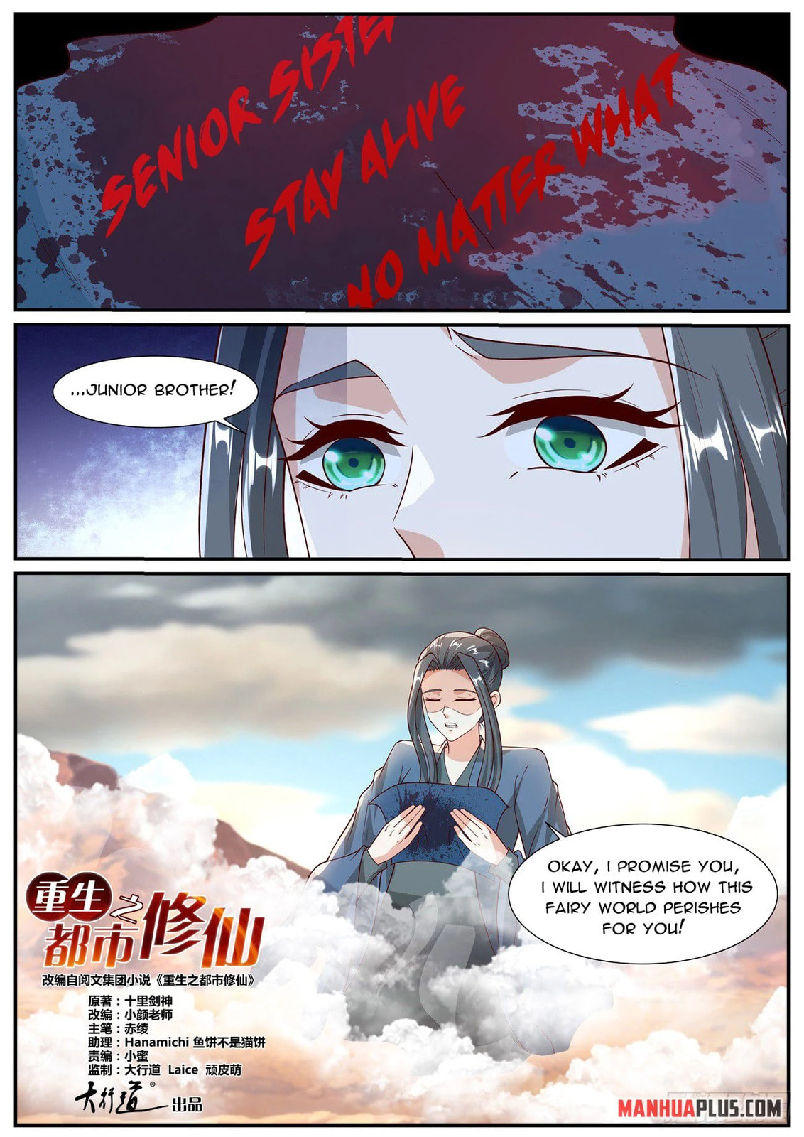 Rebirth of the Urban Immortal Cultivator Chapter 1027 page 4 - 