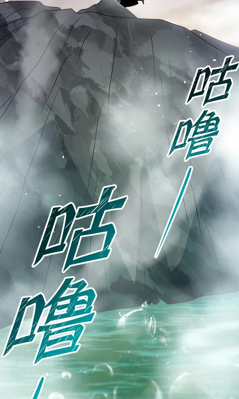 Reborn After the Eight Empresses Betrayed Me, Now I’ll Make Them Regret It Chapter 17.9 page 23 - 
