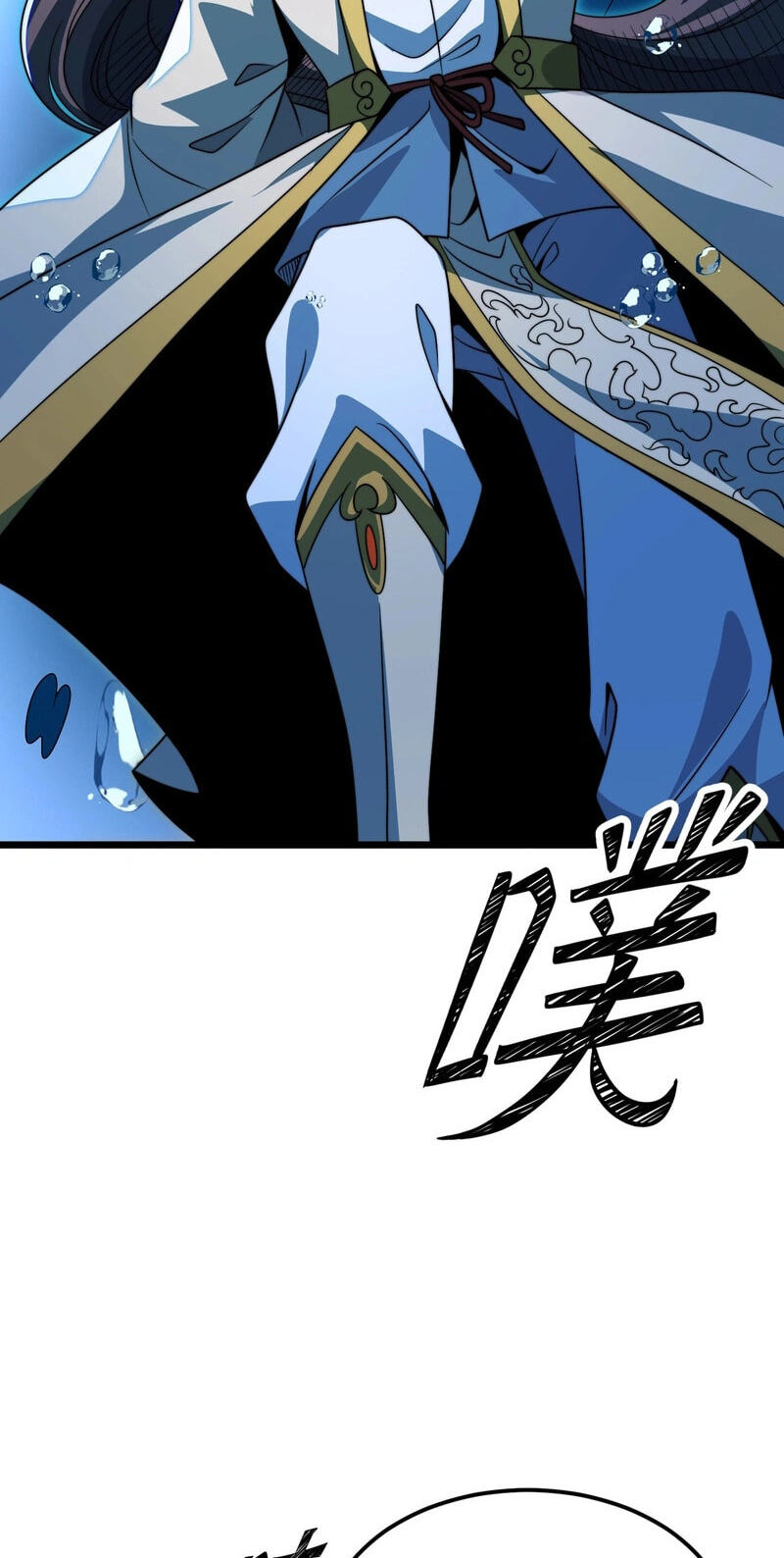 Reborn After the Eight Empresses Betrayed Me, Now I’ll Make Them Regret It Chapter 17.9 page 32 - 