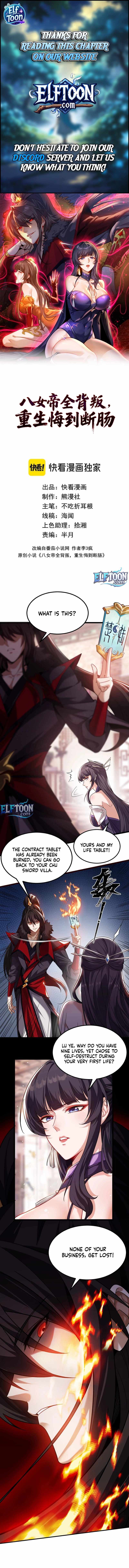Reborn After the Eight Empresses Betrayed Me, Now I’ll Make Them Regret It Chapter 2 page 1 - 