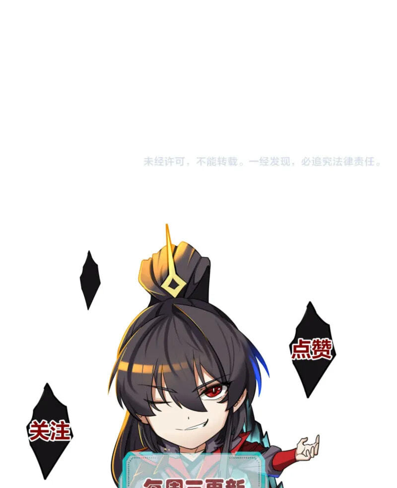 Reborn After the Eight Empresses Betrayed Me, Now I’ll Make Them Regret It Chapter 28 page 63 - 