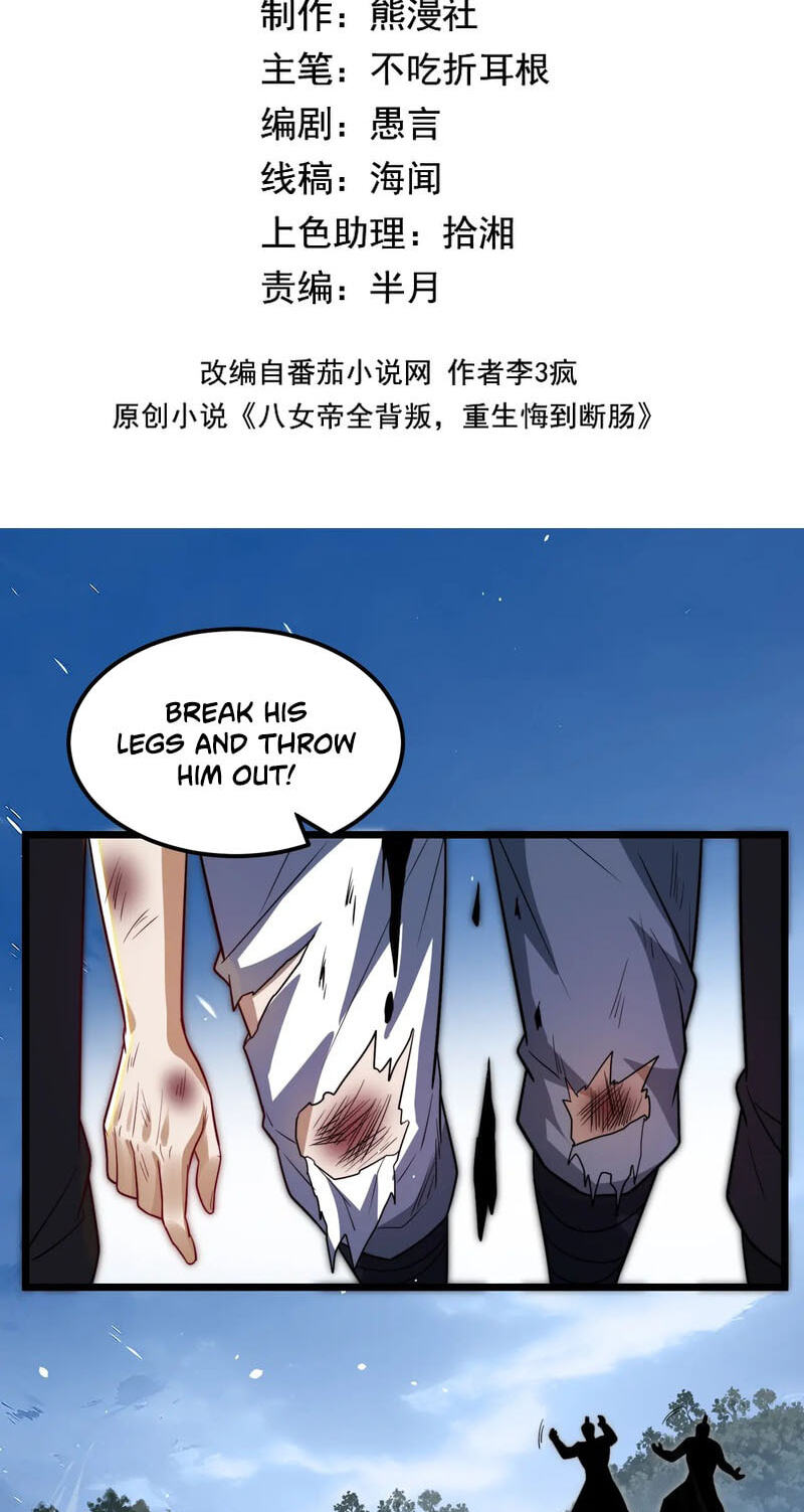 Reborn After the Eight Empresses Betrayed Me, Now I’ll Make Them Regret It Chapter 29 page 3 - 