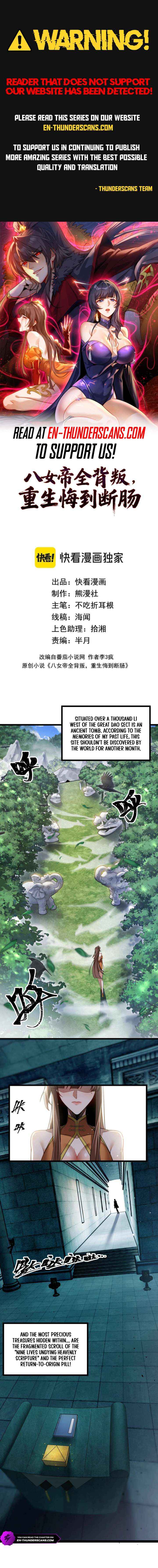 Reborn After the Eight Empresses Betrayed Me, Now I’ll Make Them Regret It Chapter 3 page 1 - 