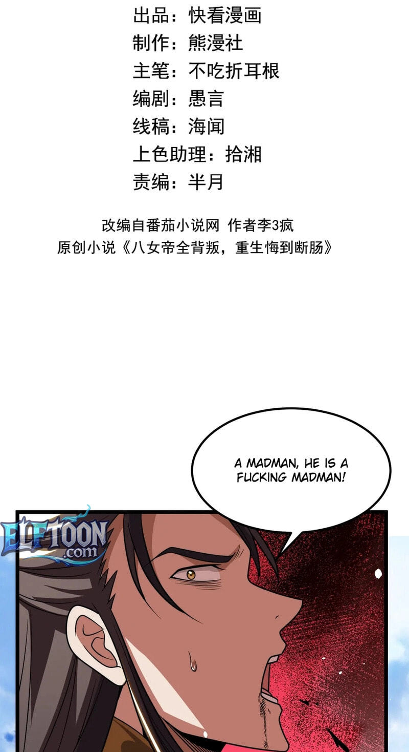 Reborn After the Eight Empresses Betrayed Me, Now I’ll Make Them Regret It Chapter 30 page 3 - 