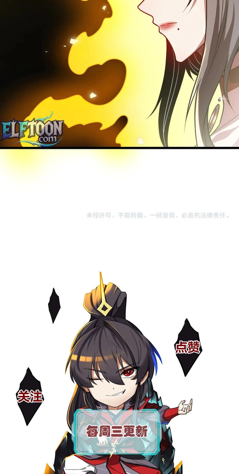 Reborn After the Eight Empresses Betrayed Me, Now I’ll Make Them Regret It Chapter 30 page 65 - 