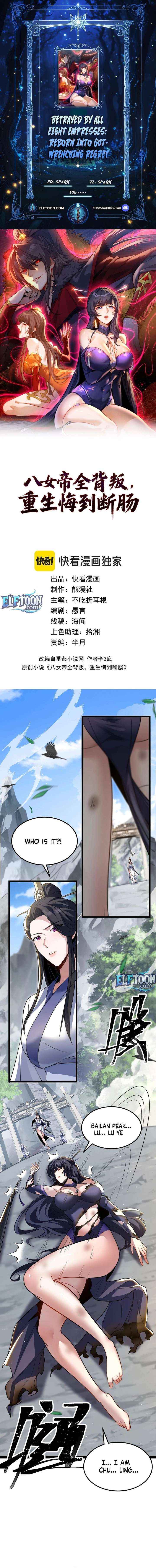 Reborn After the Eight Empresses Betrayed Me, Now I’ll Make Them Regret It Chapter 6 page 1 - 