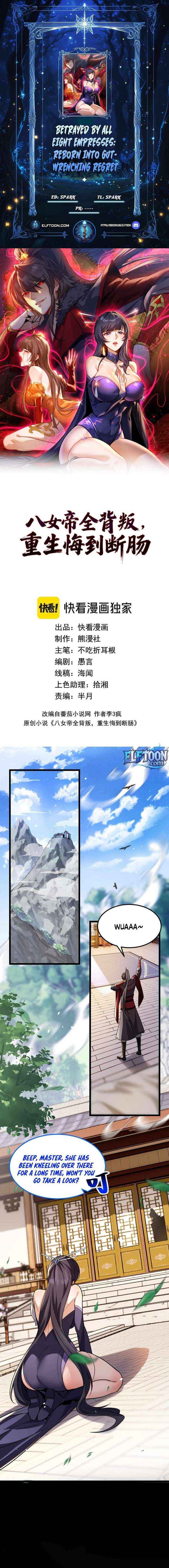 Reborn After the Eight Empresses Betrayed Me, Now I’ll Make Them Regret It Chapter 7 page 1 - 