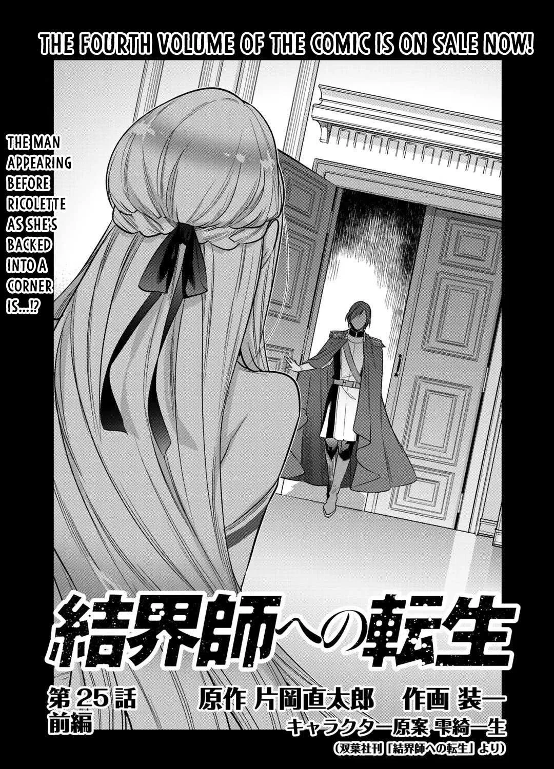 Reborn as a Barrier Master Chapter 25.1 page 1 - 