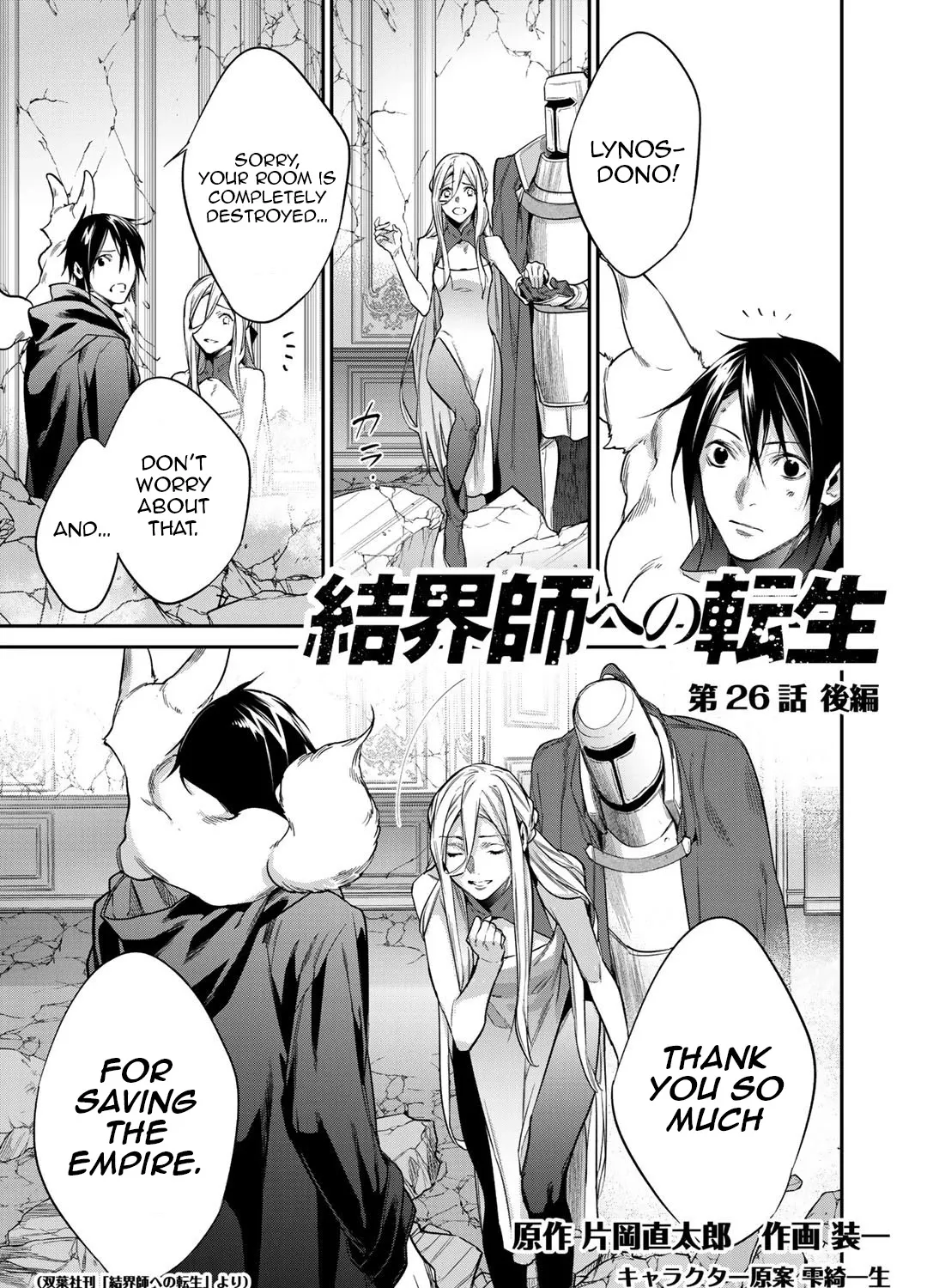 Reborn as a Barrier Master Chapter 26.2 page 1 - 
