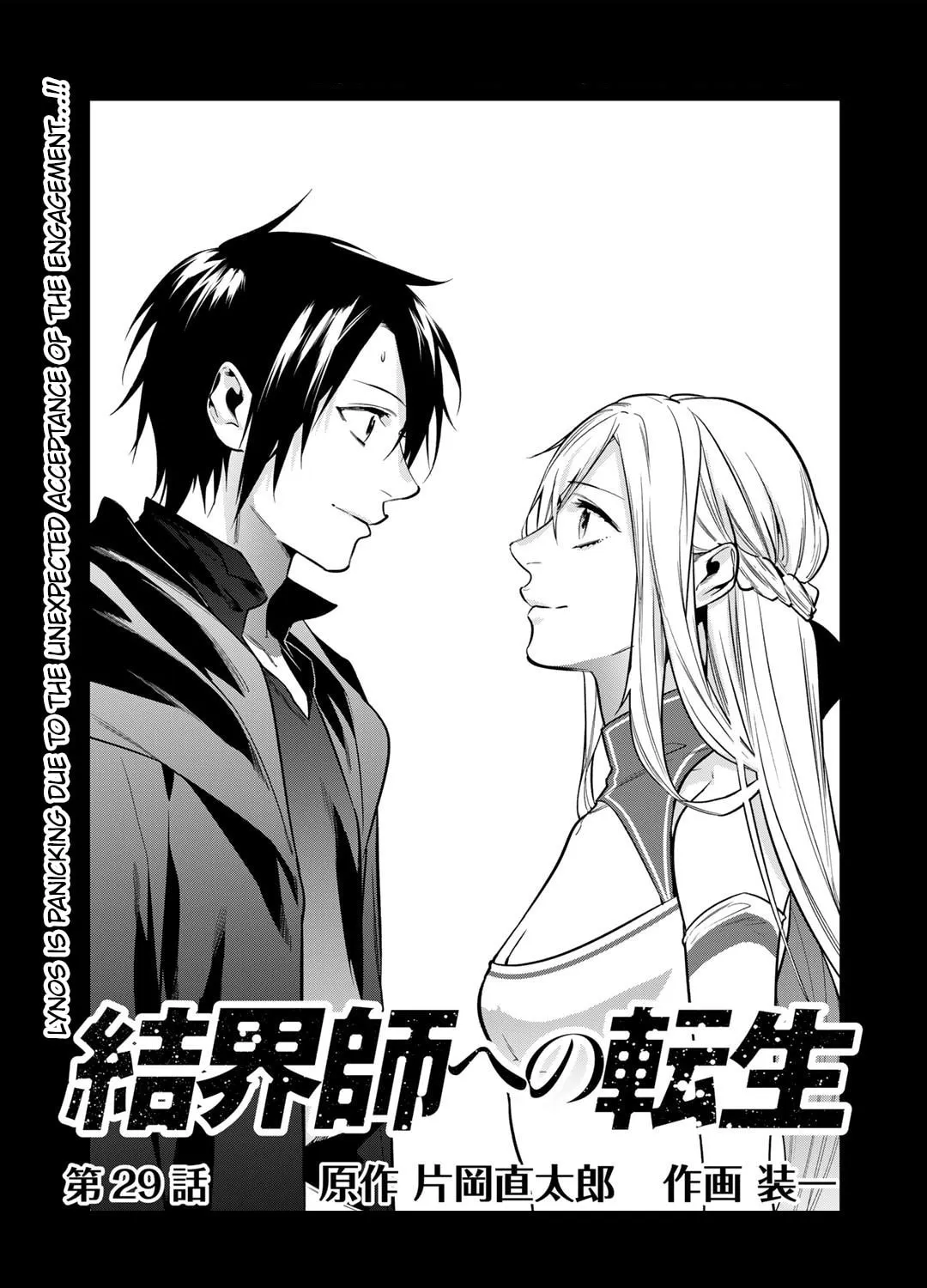Reborn as a Barrier Master Chapter 29 page 1 - 