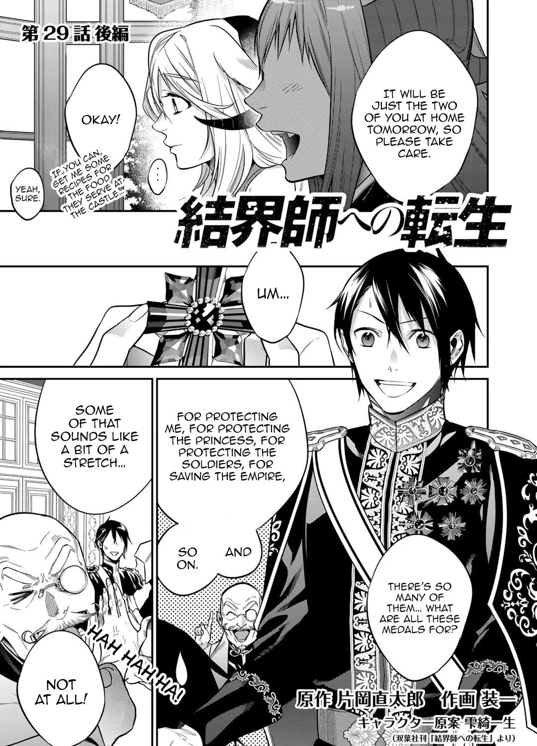 Reborn as a Barrier Master Chapter 29 page 21 - 