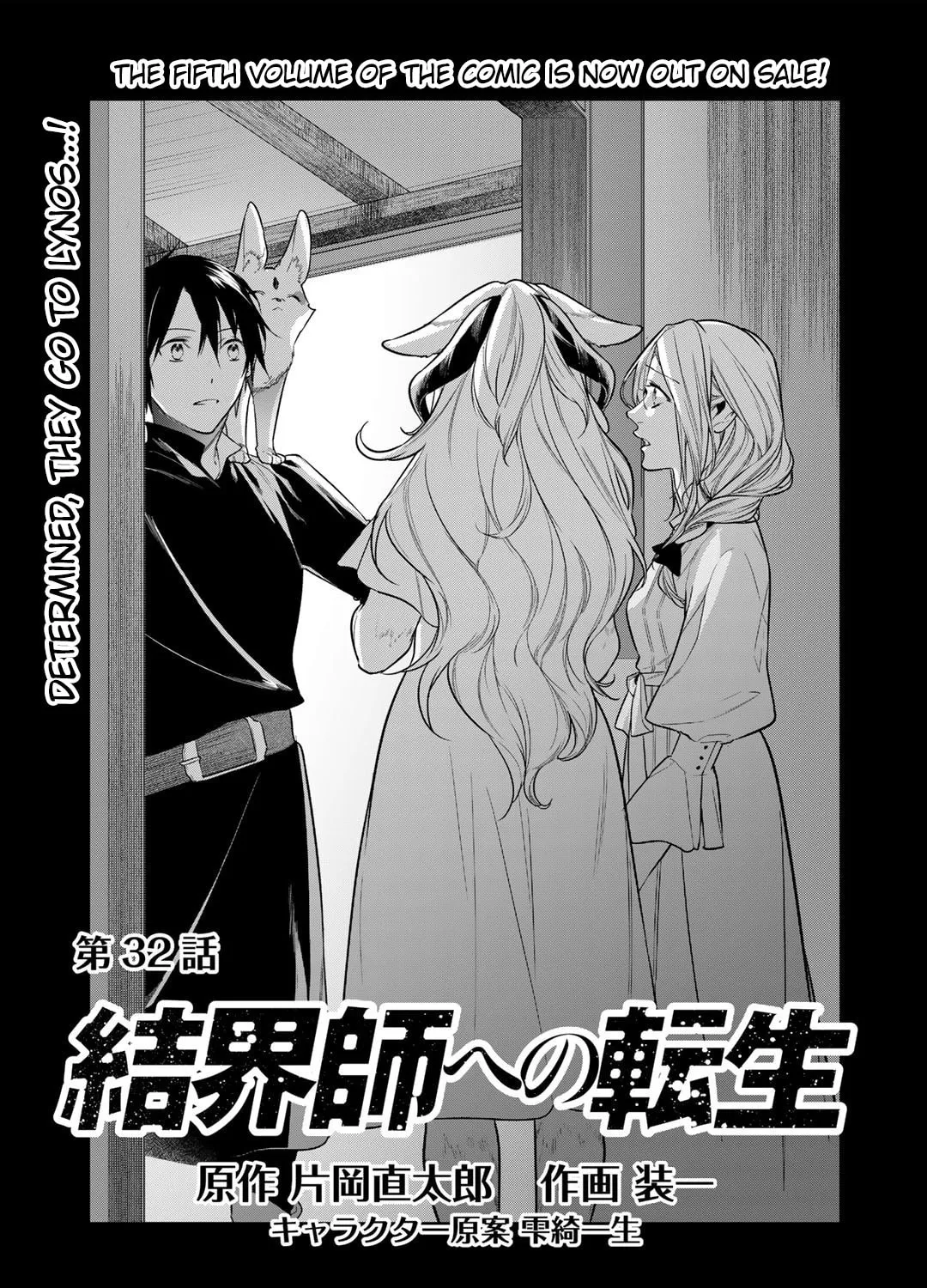 Reborn as a Barrier Master Chapter 32 page 1 - 