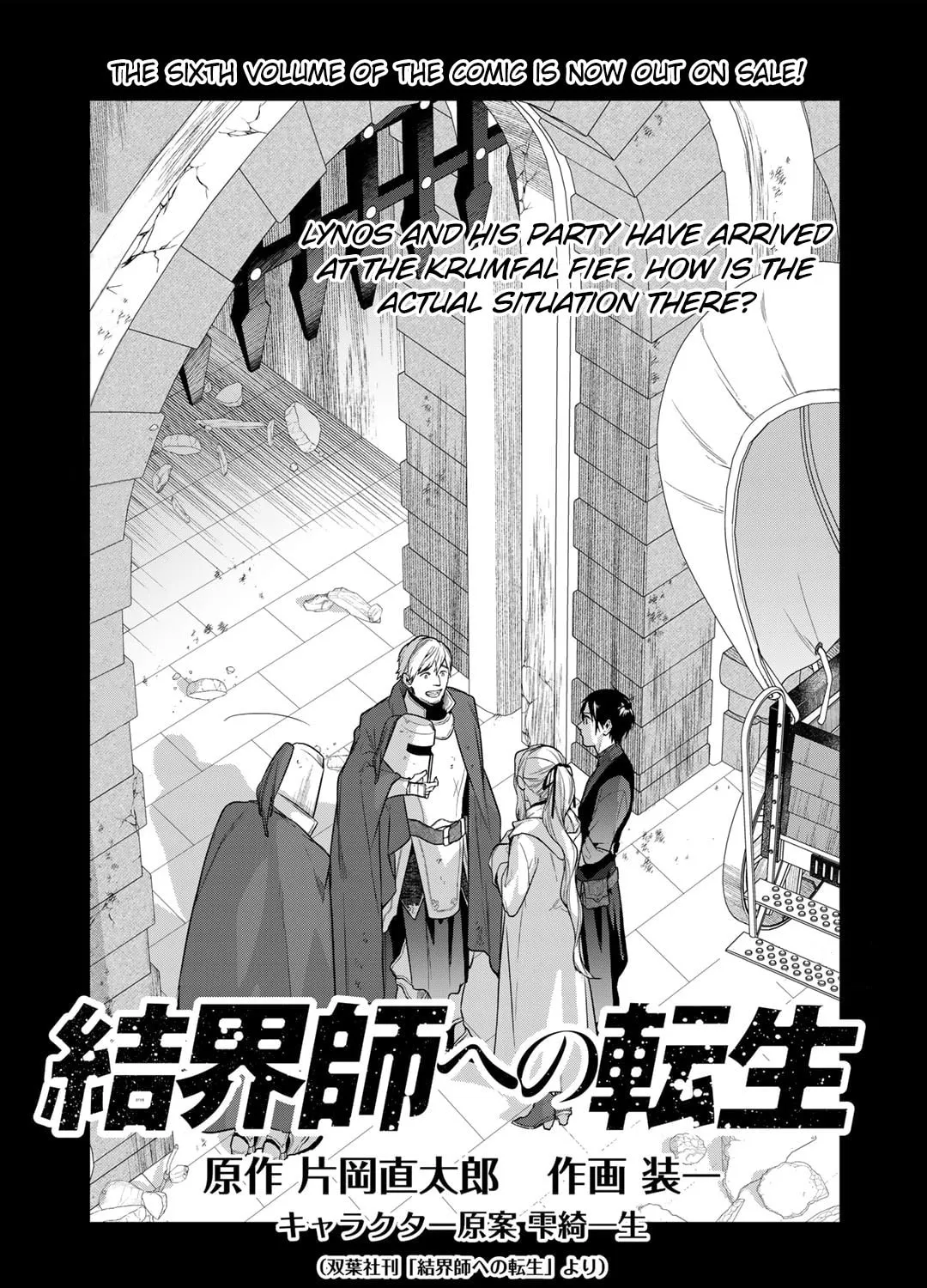 Reborn as a Barrier Master Chapter 38 page 1 - 