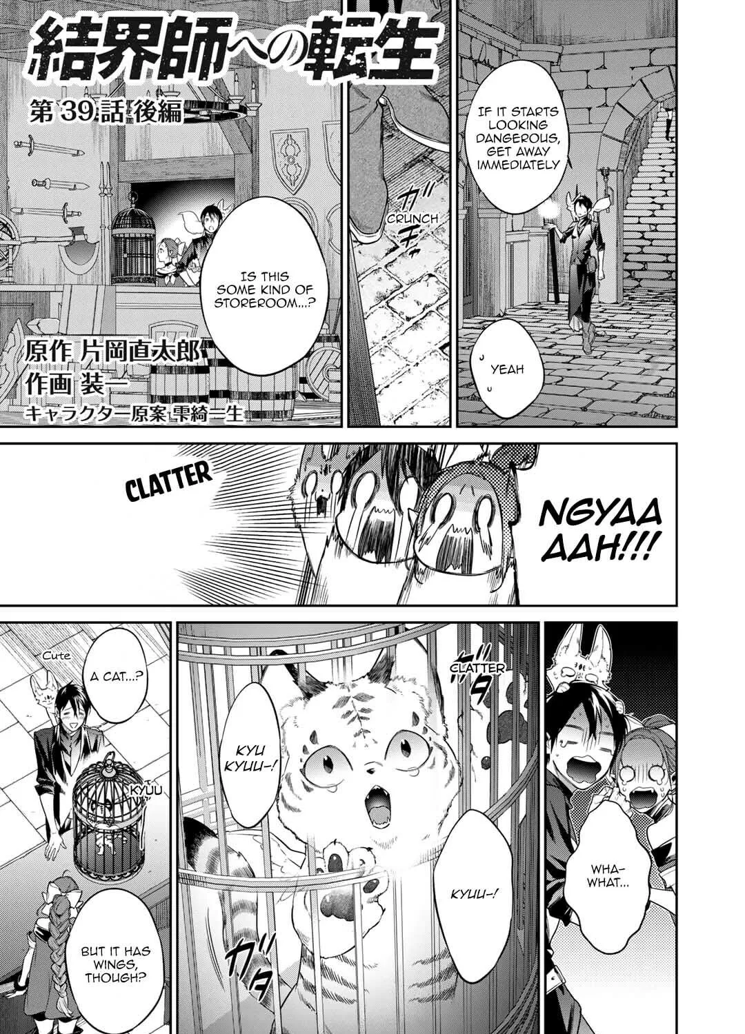 Reborn as a Barrier Master Chapter 39.5 page 1 - 