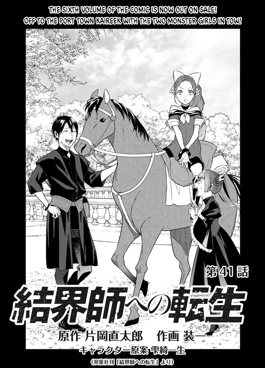 Reborn as a Barrier Master Chapter 41 page 1 - 