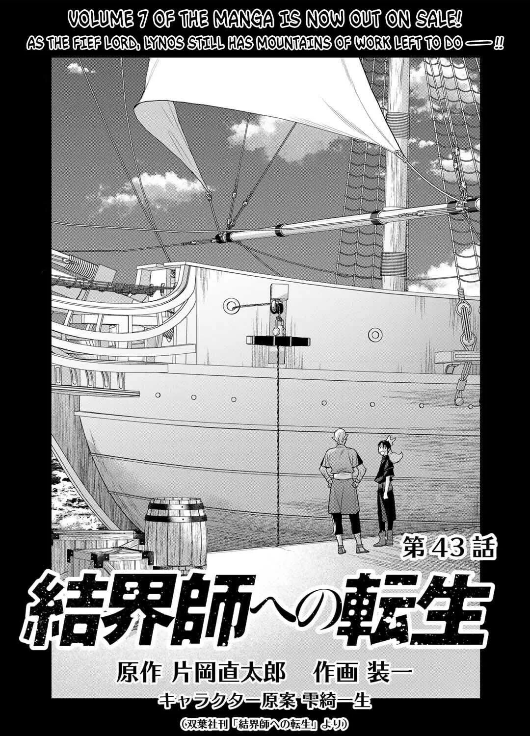 Reborn as a Barrier Master Chapter 43 page 1 - 
