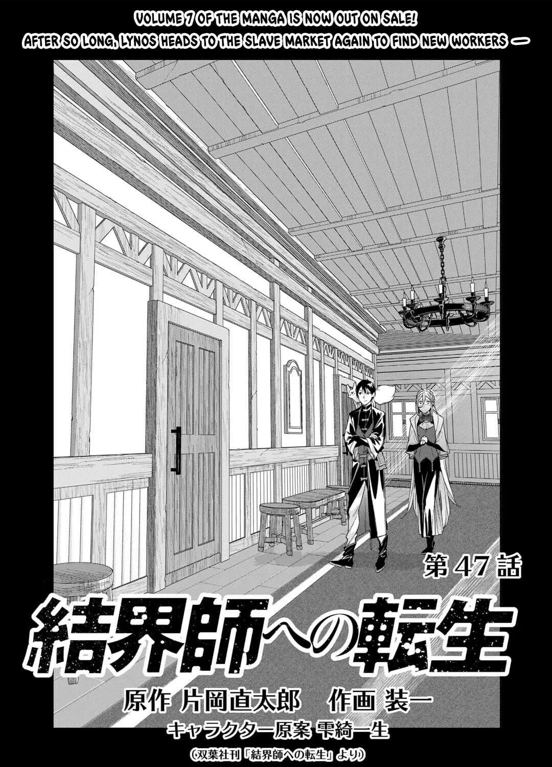 Reborn as a Barrier Master Chapter 47 page 1 - 