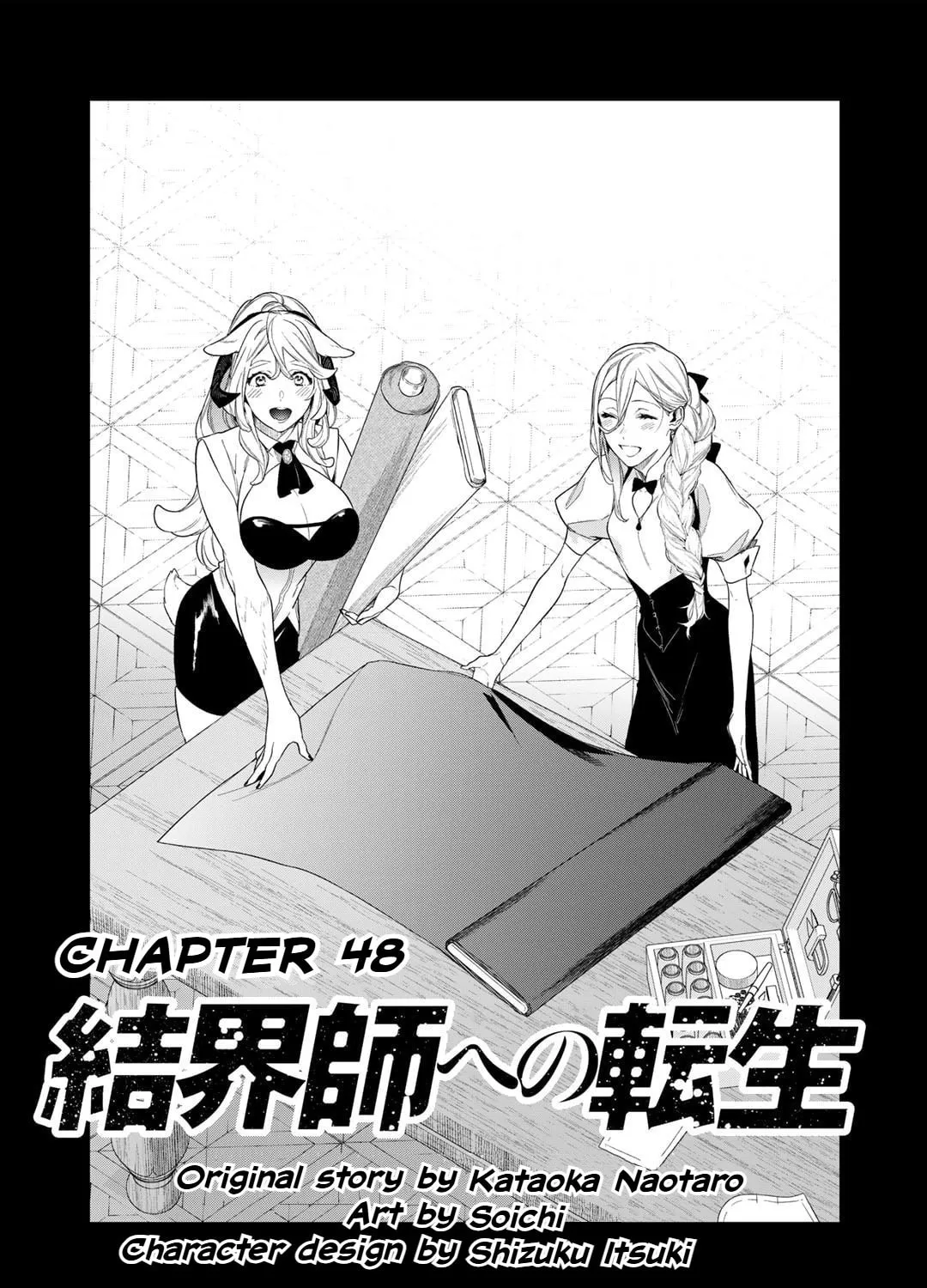 Reborn as a Barrier Master Chapter 48 page 1 - 