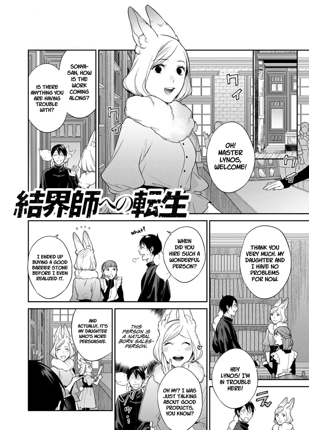 Reborn as a Barrier Master Chapter 48 page 15 - 