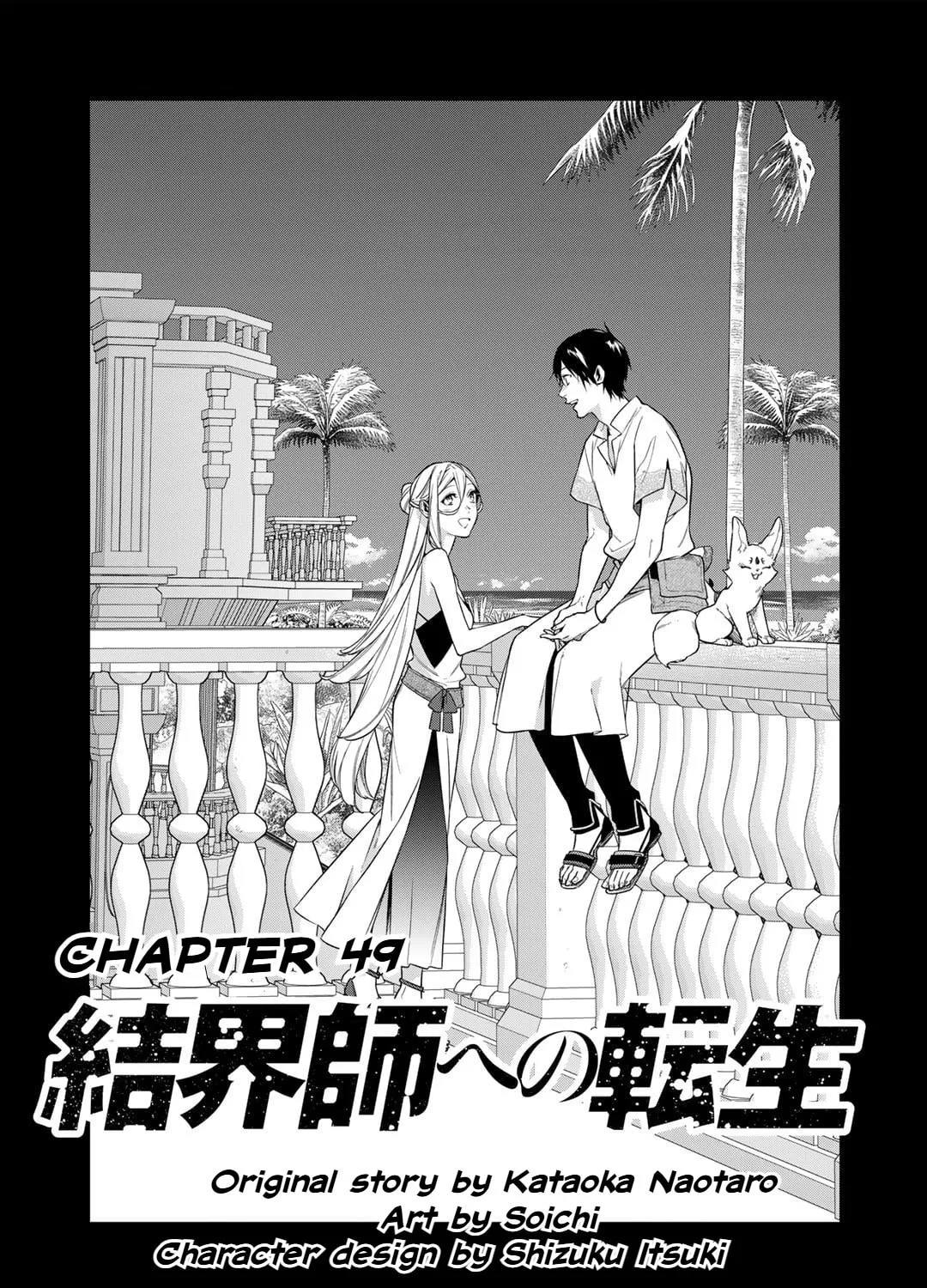 Reborn as a Barrier Master Chapter 49 page 1 - 