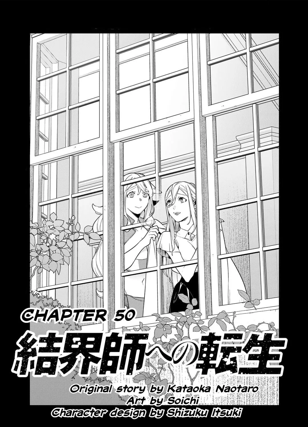 Reborn as a Barrier Master Chapter 50 page 1 - 