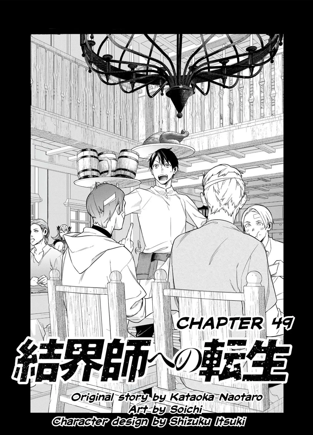 Reborn as a Barrier Master Chapter 51 page 1 - 