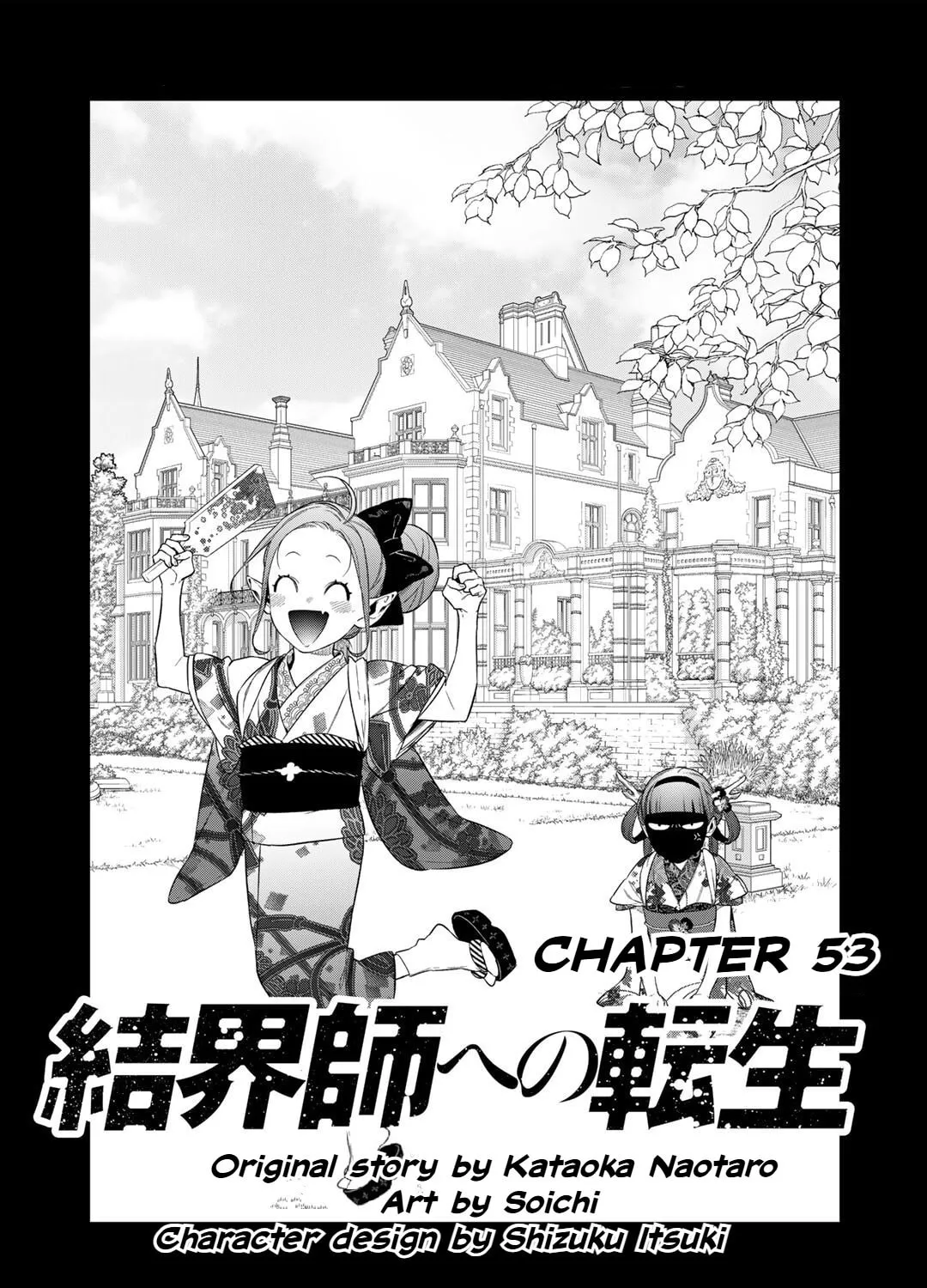 Reborn as a Barrier Master Chapter 53 page 1 - 