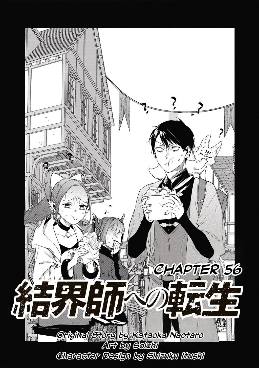 Reborn as a Barrier Master Chapter 56 page 2 - 