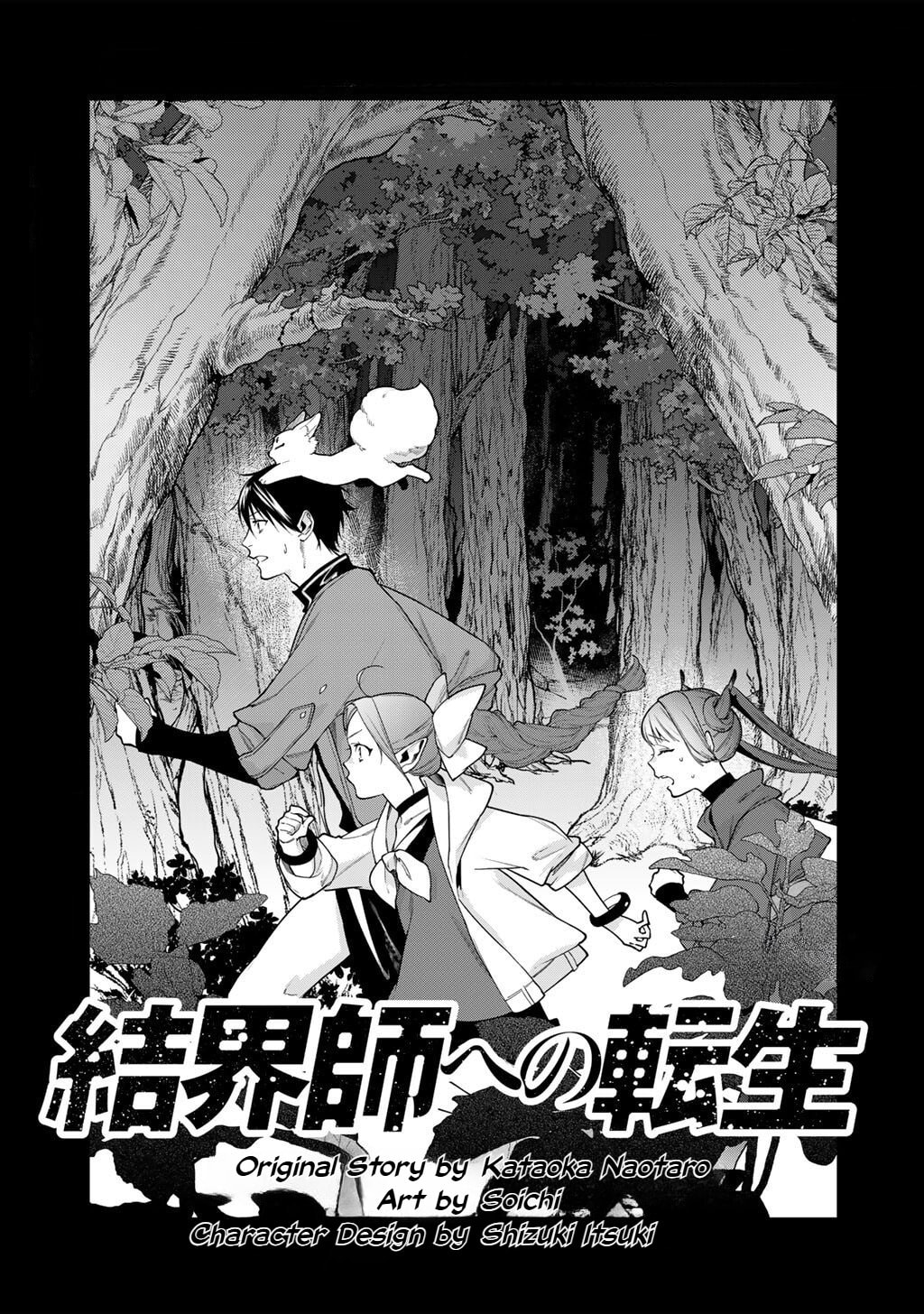 Reborn as a Barrier Master Chapter 59 page 1 - 