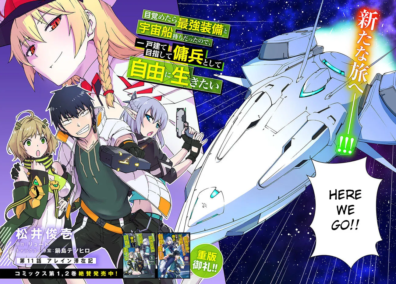 Reborn as a Space Mercenary: I Woke Up Piloting the Strongest Starship! Chapter 11.1 page 2 - 