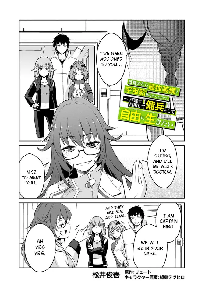 Reborn as a Space Mercenary: I Woke Up Piloting the Strongest Starship! Chapter 13.1 page 1 - 