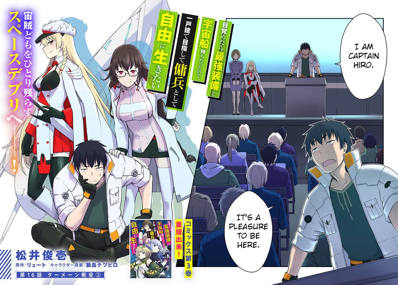 Reborn as a Space Mercenary: I Woke Up Piloting the Strongest Starship! Chapter 16.1 page 2 - 