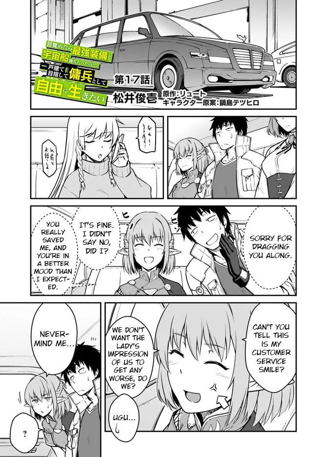 Reborn as a Space Mercenary: I Woke Up Piloting the Strongest Starship! Chapter 17.1 page 1 - 