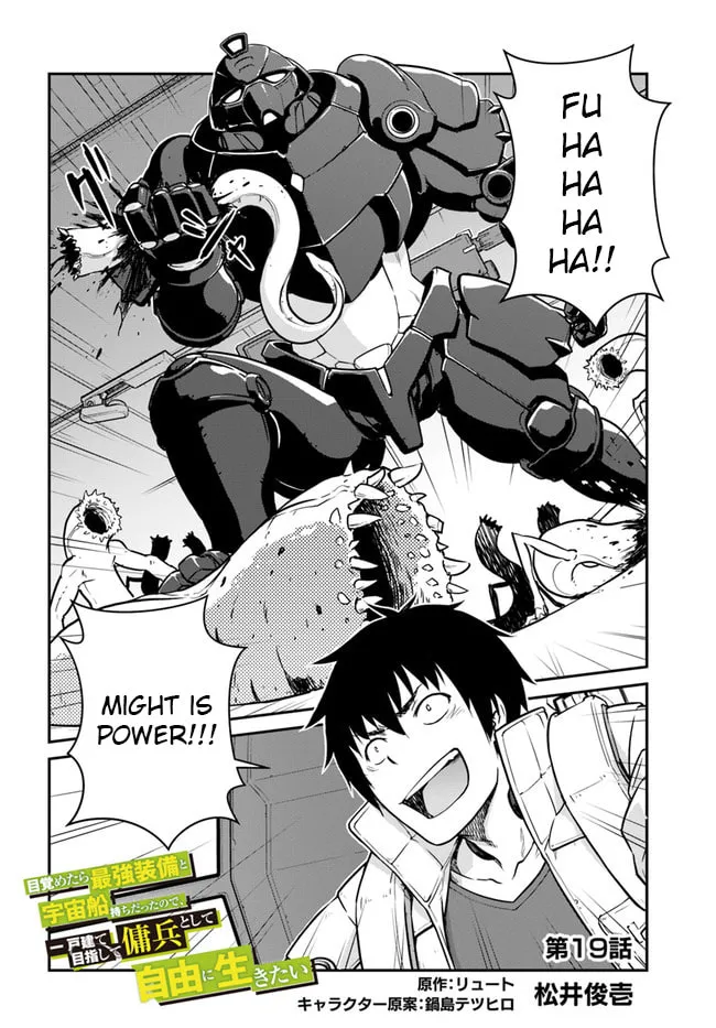 Reborn as a Space Mercenary: I Woke Up Piloting the Strongest Starship! Chapter 19.1 page 2 - 