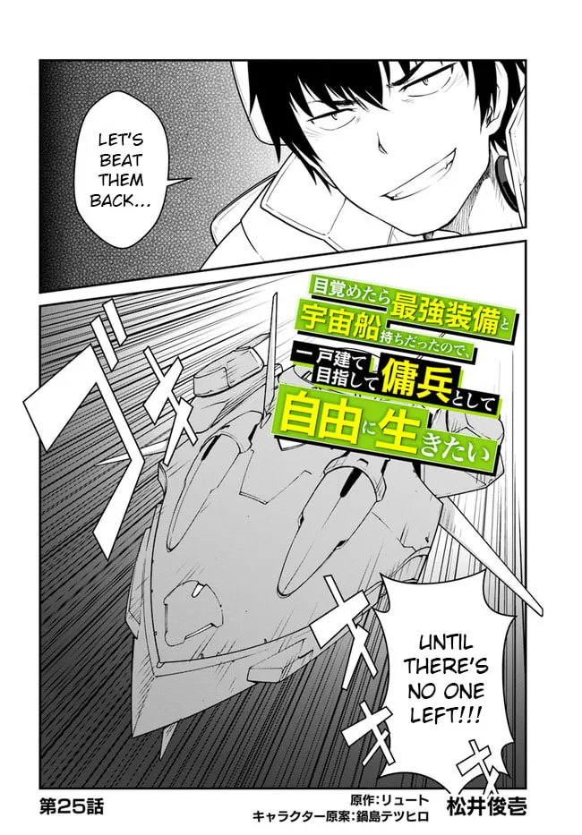 Reborn as a Space Mercenary: I Woke Up Piloting the Strongest Starship! Chapter 25.1 page 2 - 