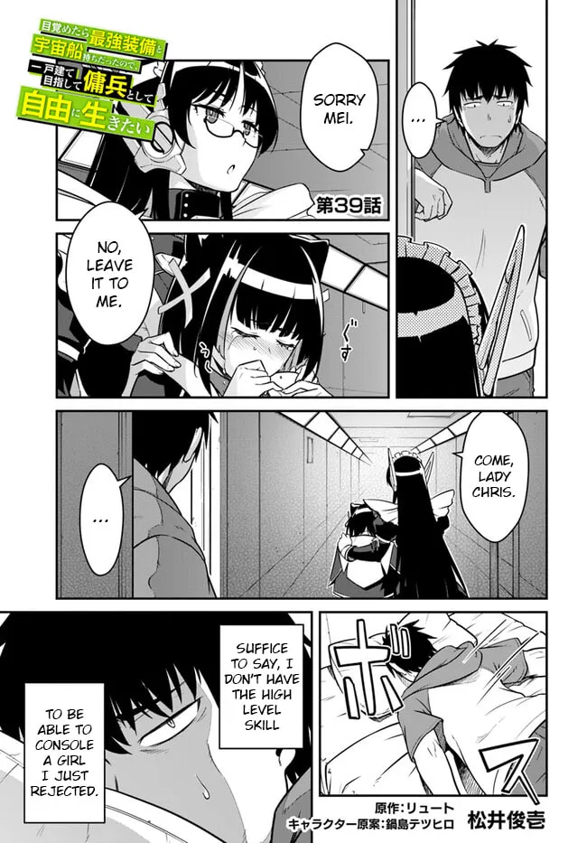Reborn as a Space Mercenary: I Woke Up Piloting the Strongest Starship! Chapter 39.1 page 1 - 